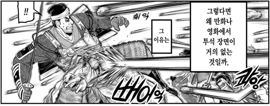 도망도련) 활 화살에 버금가는 원거리 무기.manga_6.webp