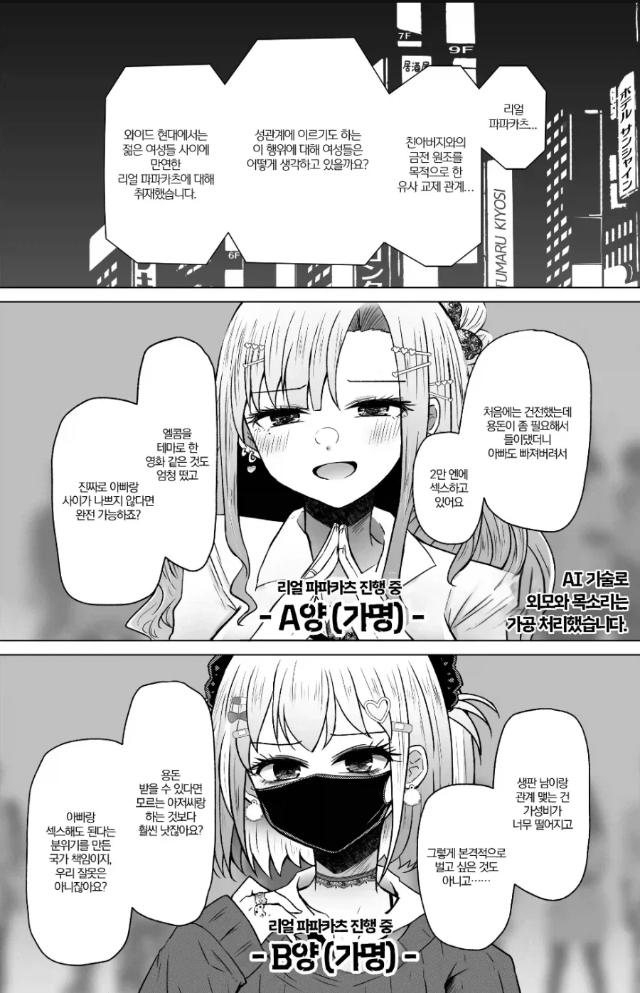 프리큐어)의문의 프리큐어 이대로 가면.jpg 대표 이미지