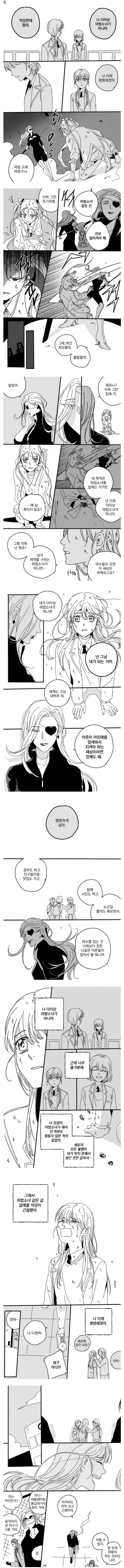 돼냥이가 사람이 되면?.manhwa 대표 이미지