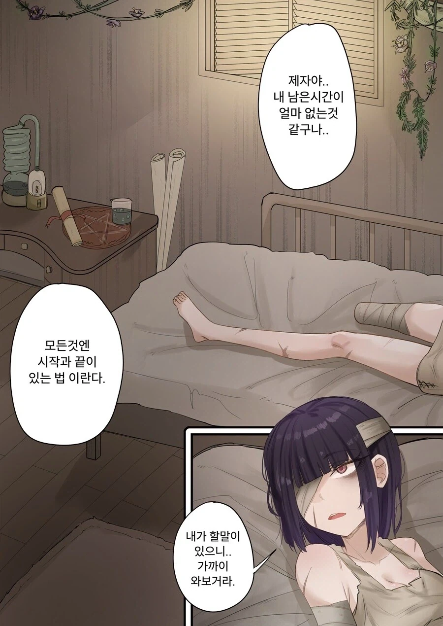 직장인들 드디어 맛탱이가 가버리는 만화.manga 이미지 3