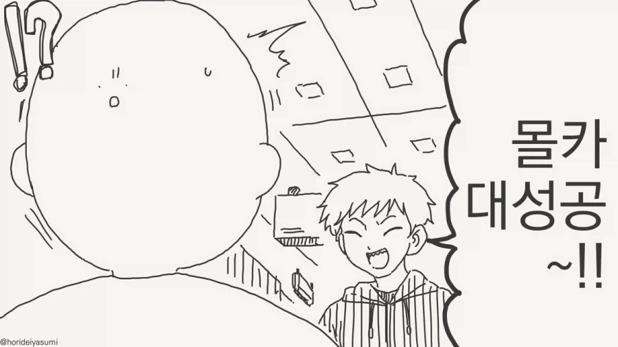 너 여자였어!!!.manhwa_22.webp