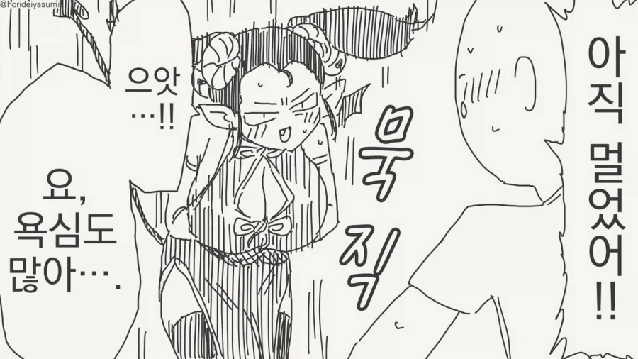 서큐버스 만화.manhwa_27.webp