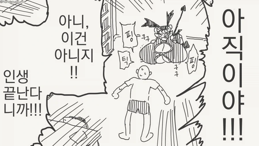 서큐버스 만화.manhwa_28.webp