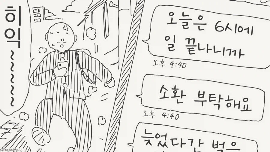 서큐버스 만화.manhwa_56.webp