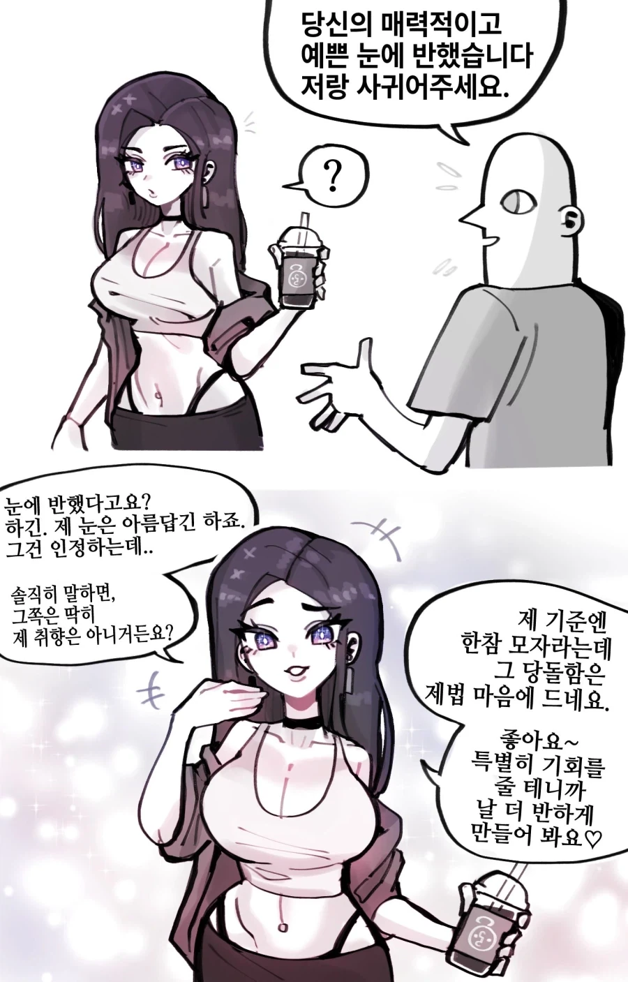 의붓남동생에게 형아라고 불리는.manga 이미지 2