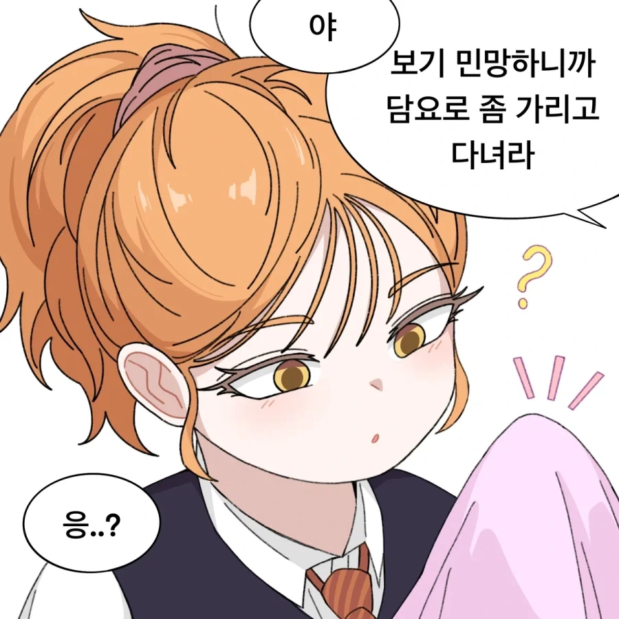 직장인들 드디어 맛탱이가 가버리는 만화.manga 이미지 4