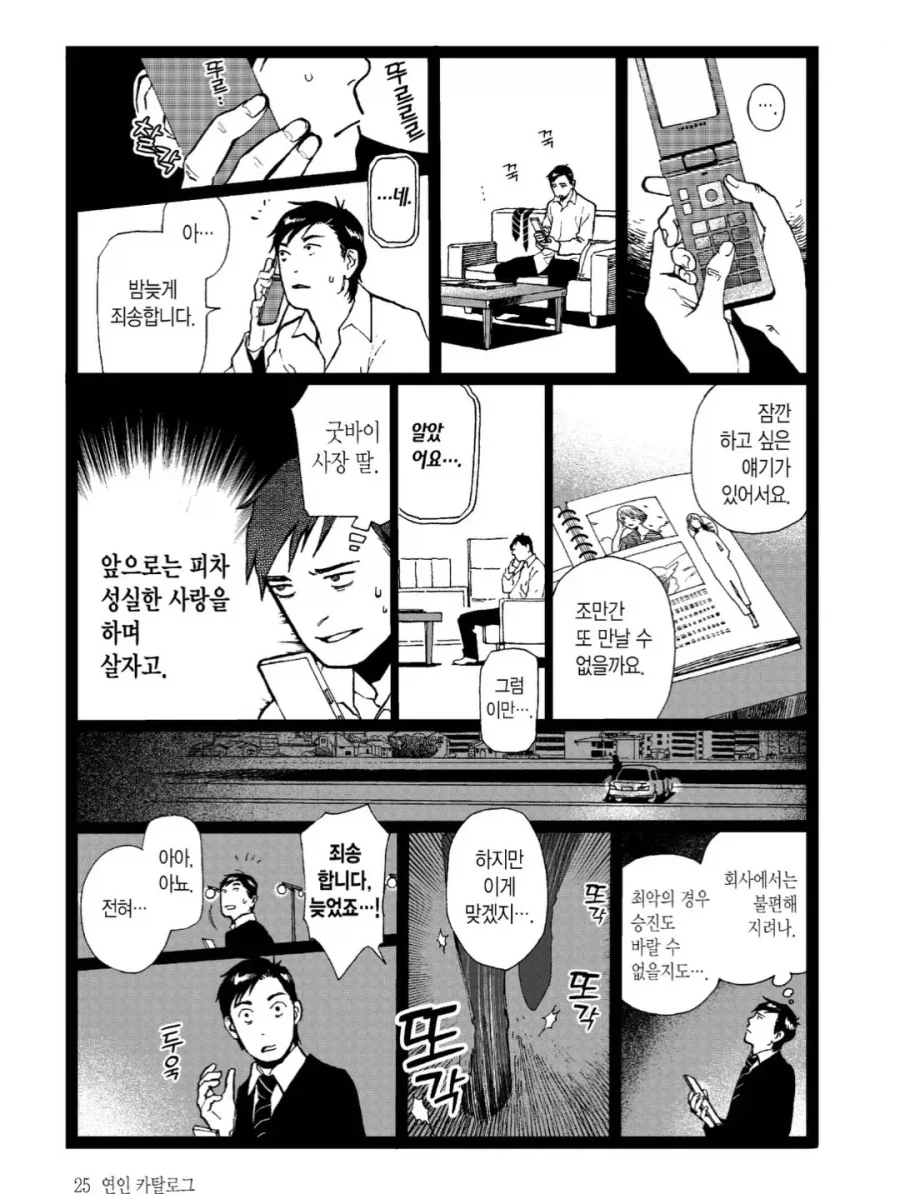 연인 카탈로그.manga_7.webp