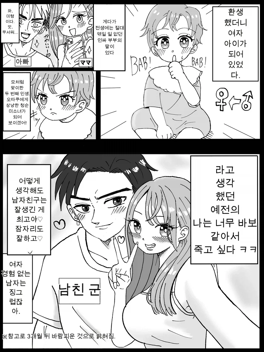 켄타로스를 해치우는 닌자manga 대표 이미지