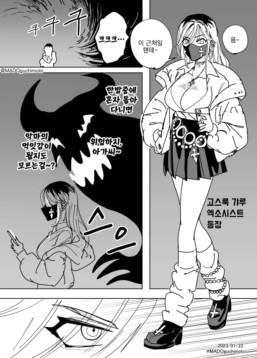 친구 100명을 사귀고 싶은 여학생.manwha 대표 이미지