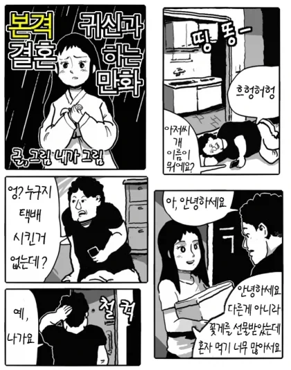 (김전일) 김전일 사건중 손꼽히는 비극 대표 이미지