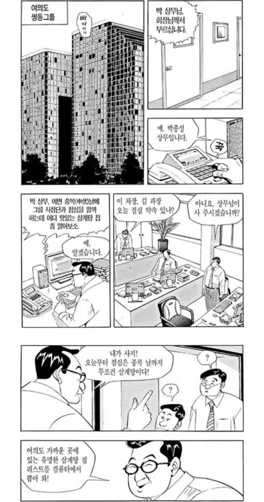 오크 헬스장.manhwa 대표 이미지