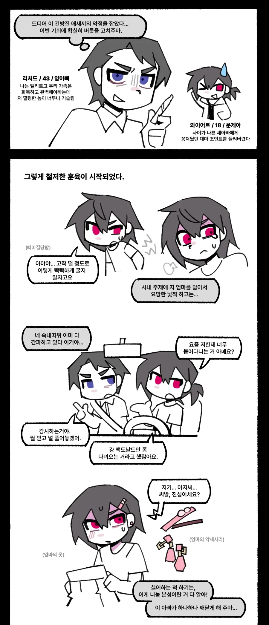 친구 100명을 사귀고 싶은 여학생.manwha 이미지 2