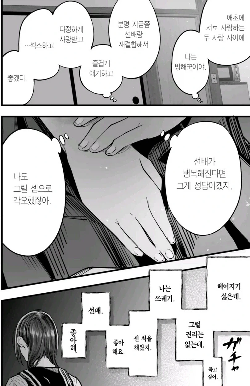 떡툰속 먹방 대표 이미지