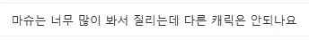 NTR] 만화를 원작겜 갤에 올리자..._2.webp