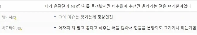 NTR] 만화를 원작겜 갤에 올리자..._3.webp
