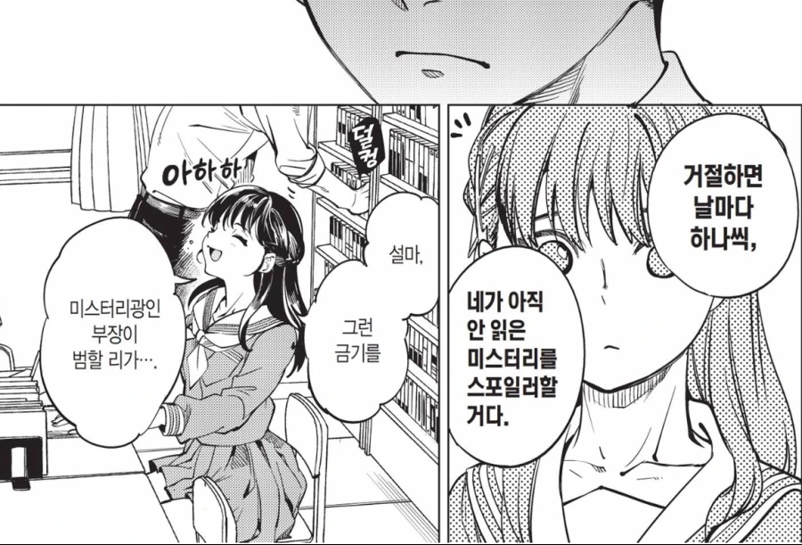모치즈키양) 보면서 가장 걱정되는 등장인물 대표 이미지