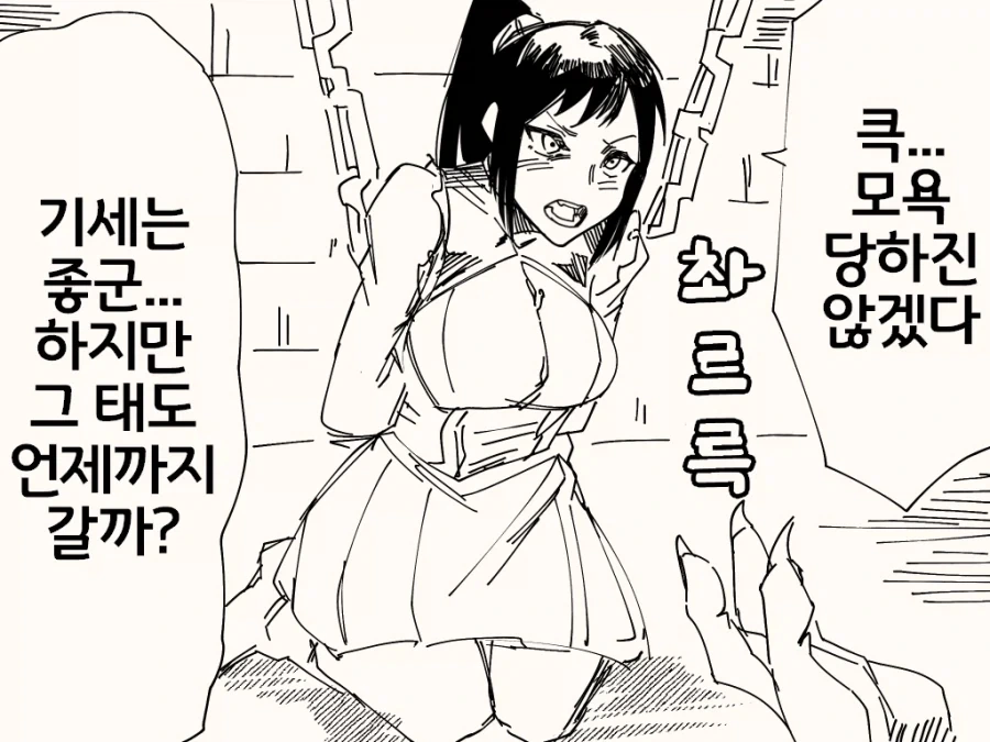 마요치키) 봉사하겠다면서 ㅇㅎ 요구는 안 받아들이는 집사 대표 이미지