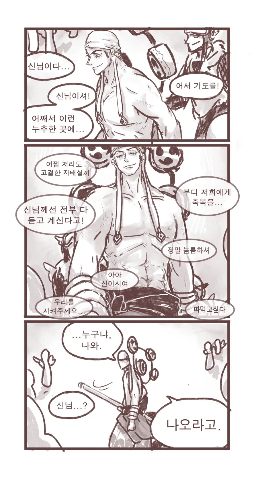 TS) 괴롭히던 일진을 성전환 시키는 만화 대표 이미지