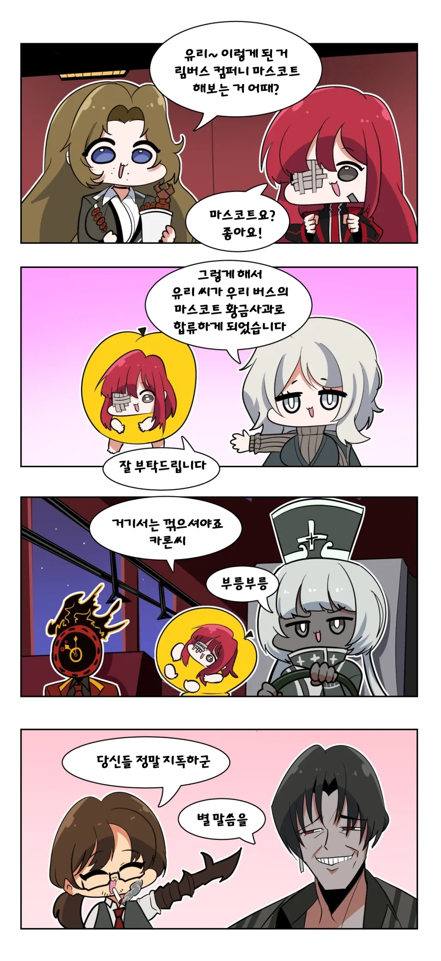 블리치) 차드가 ㄹㅇ 개억울해할 음해 대표 이미지