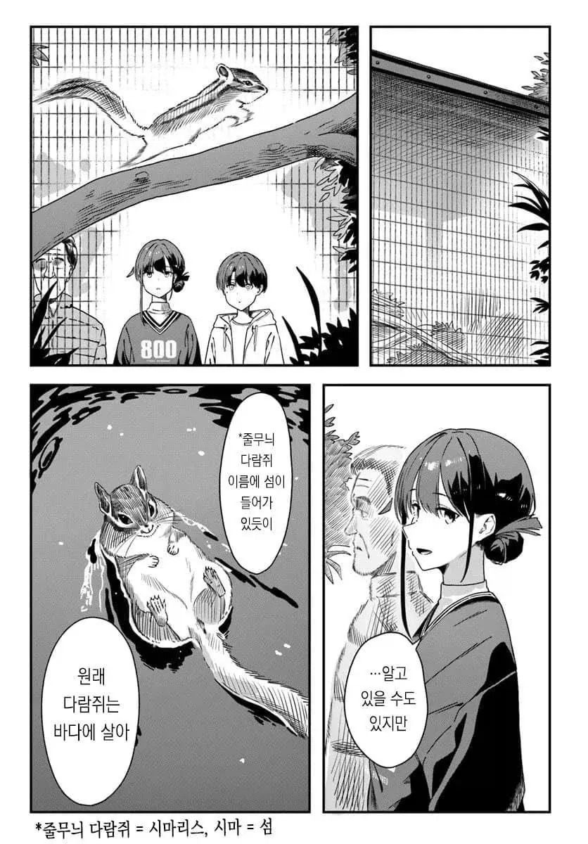 오타쿠에게 다정한 갸루.manhwa 대표 이미지
