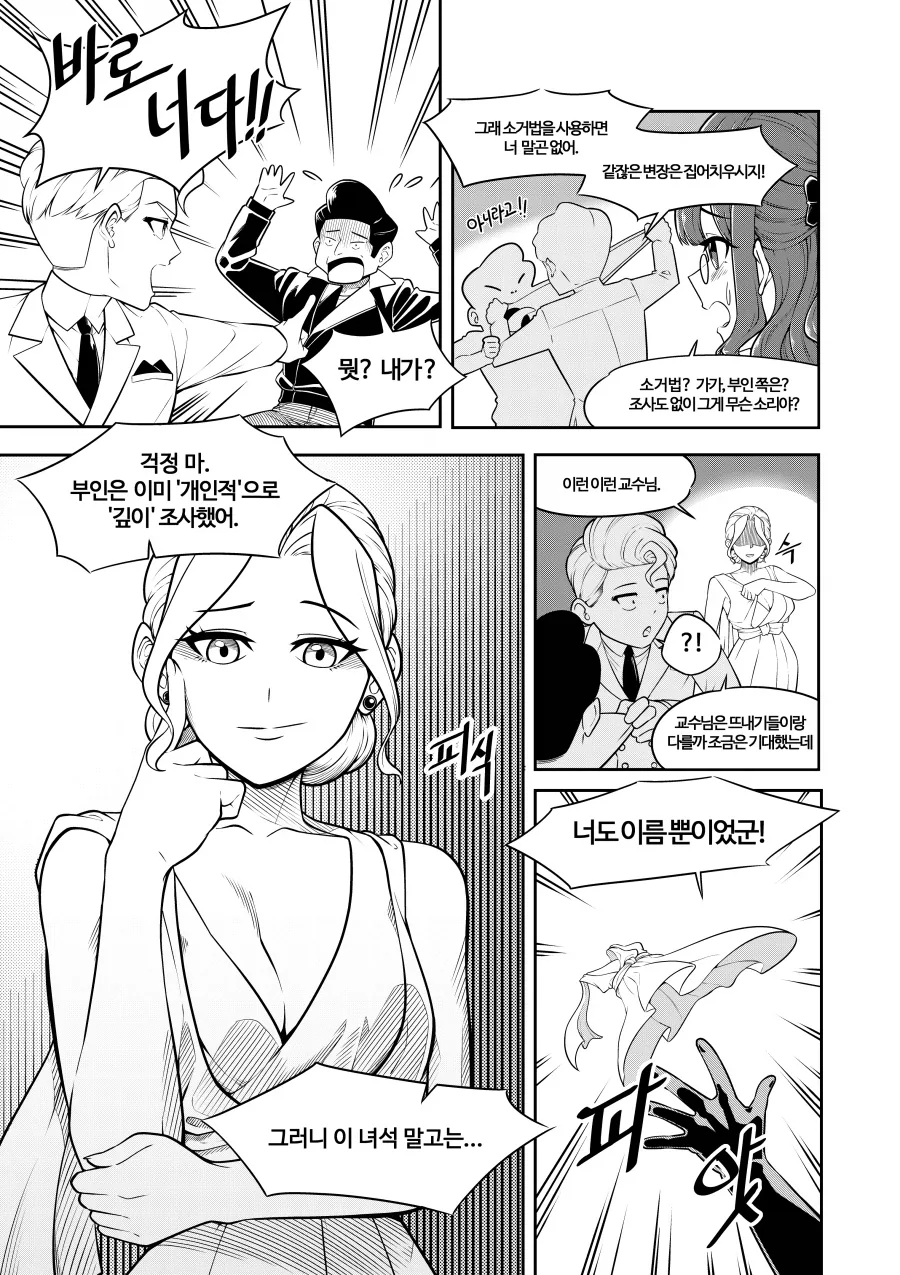 남이 퍼갔을 때 추천수가 더 많이 나온 만화.manhwa_2.webp
