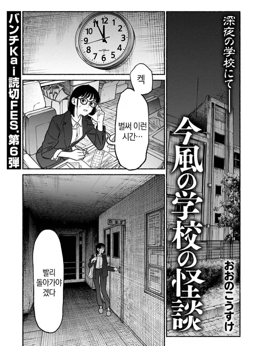수성의마녀)샤디크에게 충격을 주는 슬레타 대표 이미지
