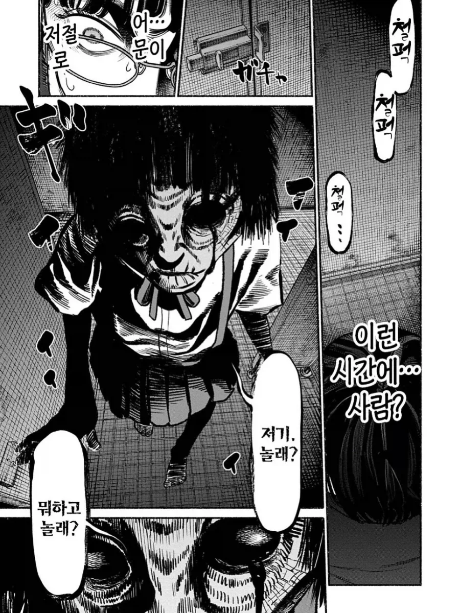 학교 괴담 .manhwa_3.webp