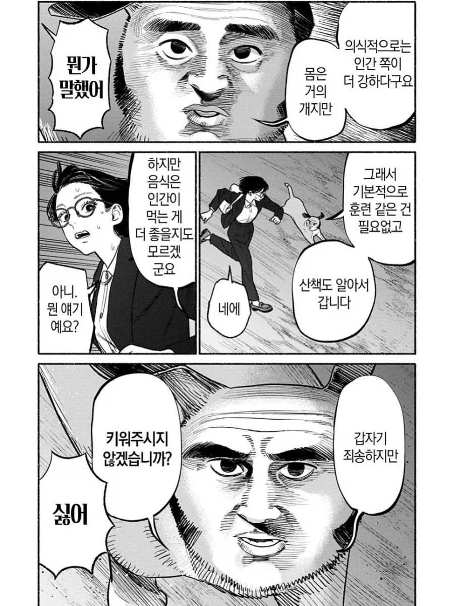 학교 괴담 .manhwa_11.webp