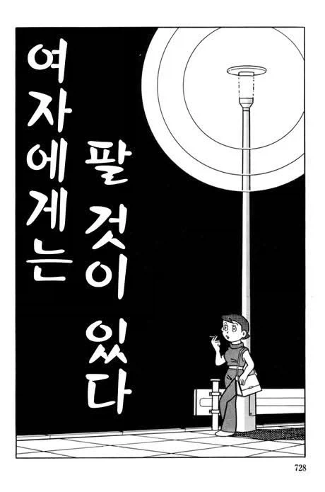 임산부 만화에 추천 하나가 모자라네 대표 이미지