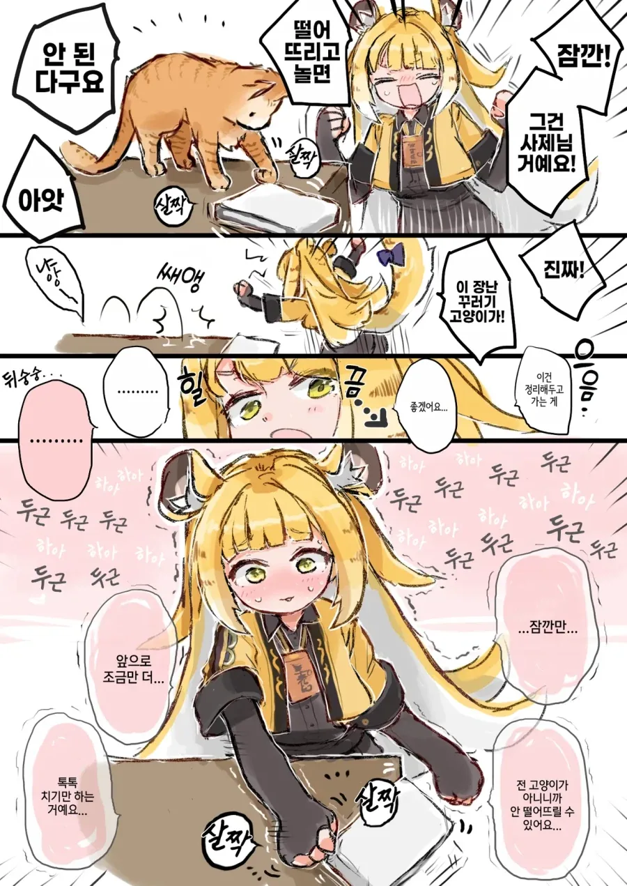 ㅂㅂ력이 Scp급인 아싸녀 만화.manhwa 이미지 2