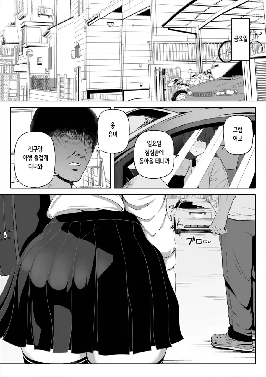 트릭컬) 디아나 허리 마사지해주는.Manhwa 대표 이미지