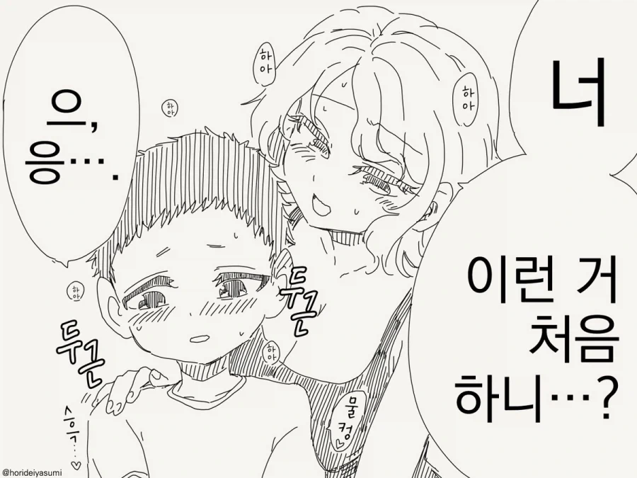 검문받는 만화 대표 이미지