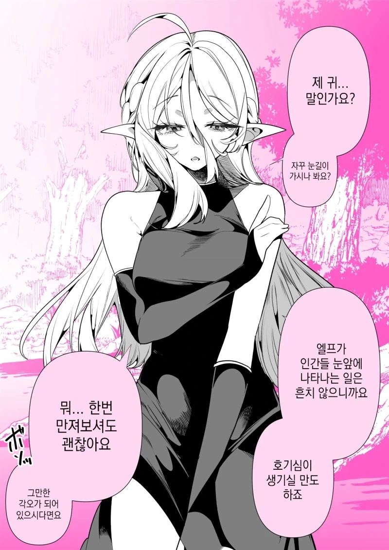 원피스) 현상수배서로 보는 이무 손 크기 대표 이미지