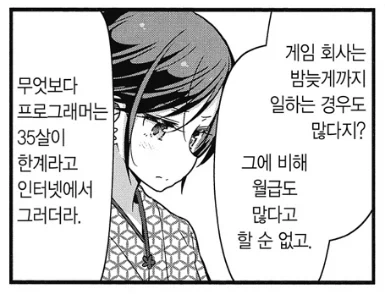 은혼) 지로쵸의 실수 대표 이미지