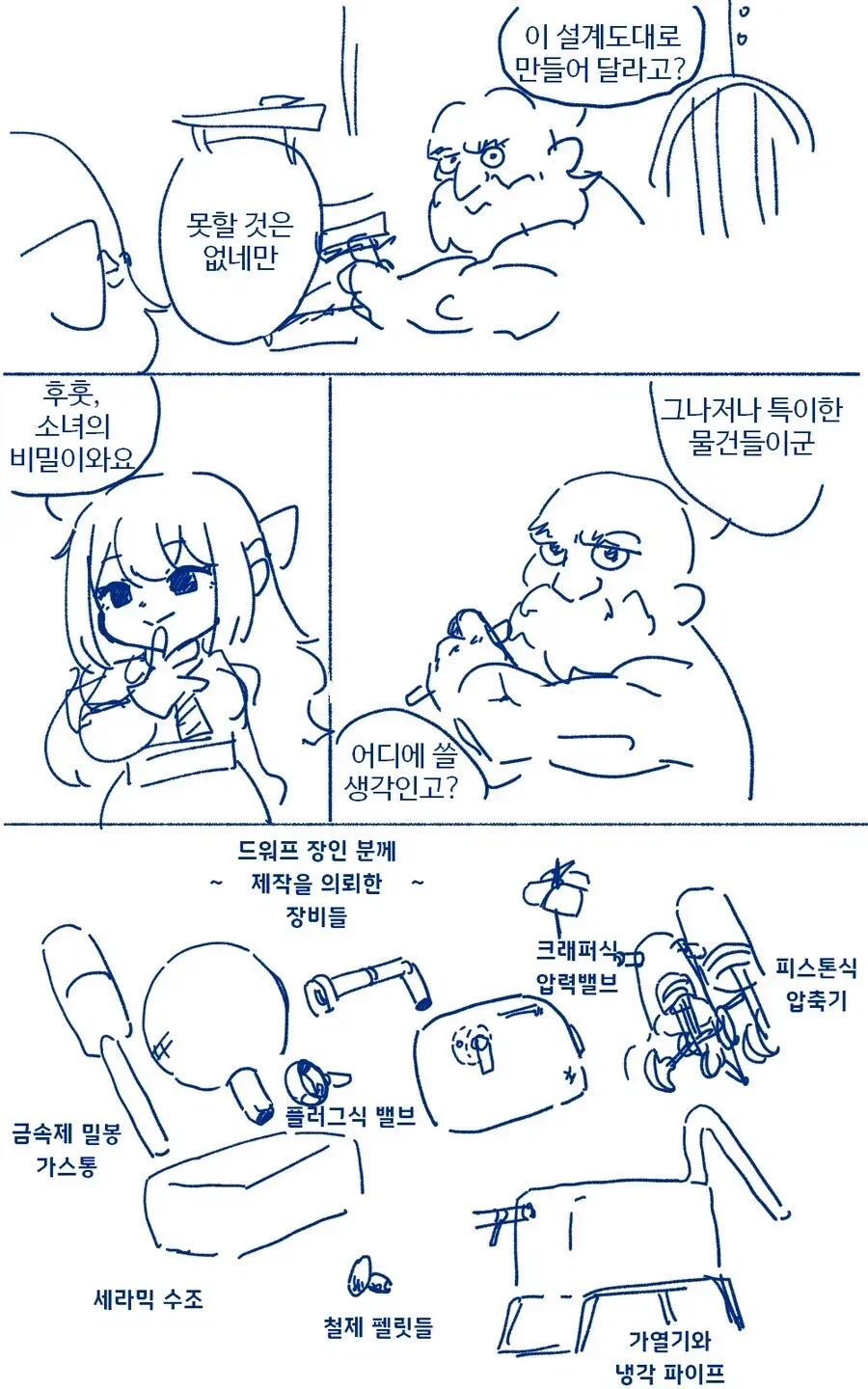 건담)50주년 영상에 나타난 꼰대.jpg 대표 이미지