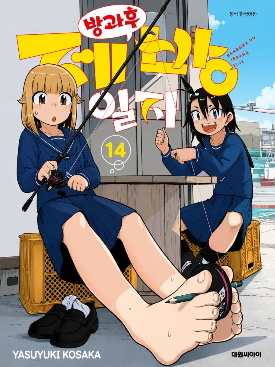 고문관이 사라진 마계 상황.manhwa 대표 이미지