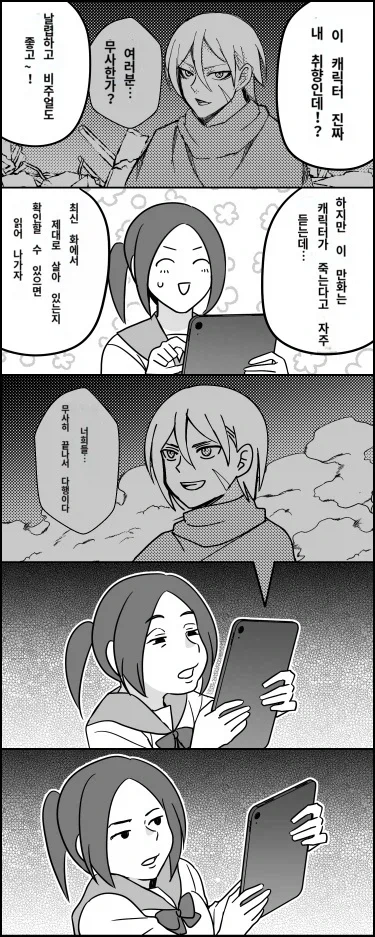 나비탕 만드는 만화 대표 이미지