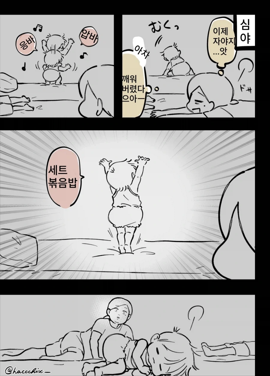 오빠를 놀래켜주는 여동생 이미지 3