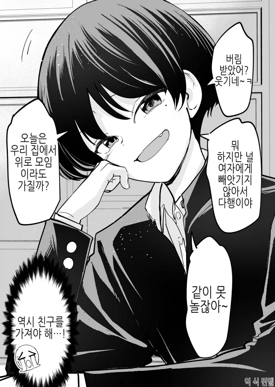 나무를 잘타는 치타 수인 이미지 2