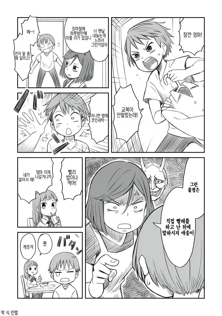 데레데레 행보관.manwha 대표 이미지