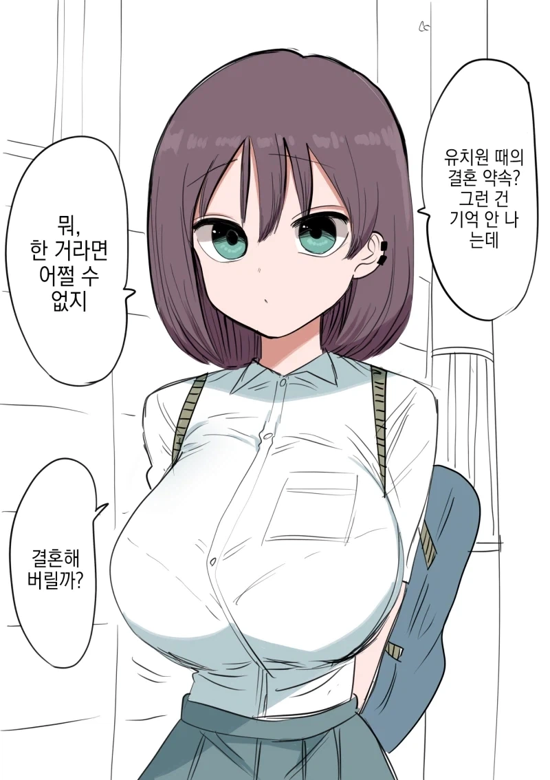 진히로인이 되는 방법 대표 이미지