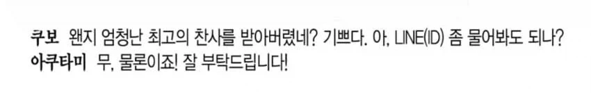 쿠보는 ㄹㅇ 숨막히네ㅋㅋㅋ_3.webp