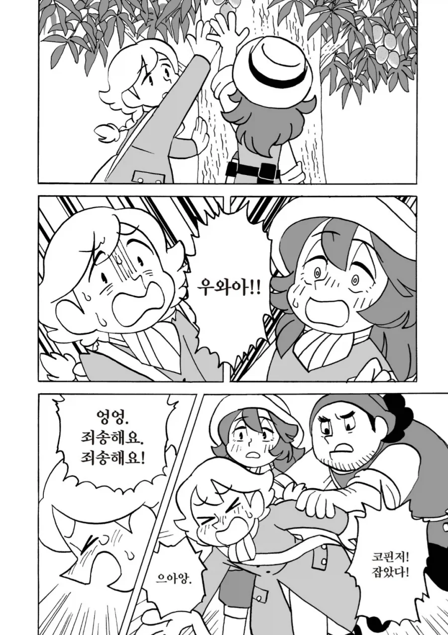 댐피어의맛있는모험)이만화의 숨겨진 속성_2.webp