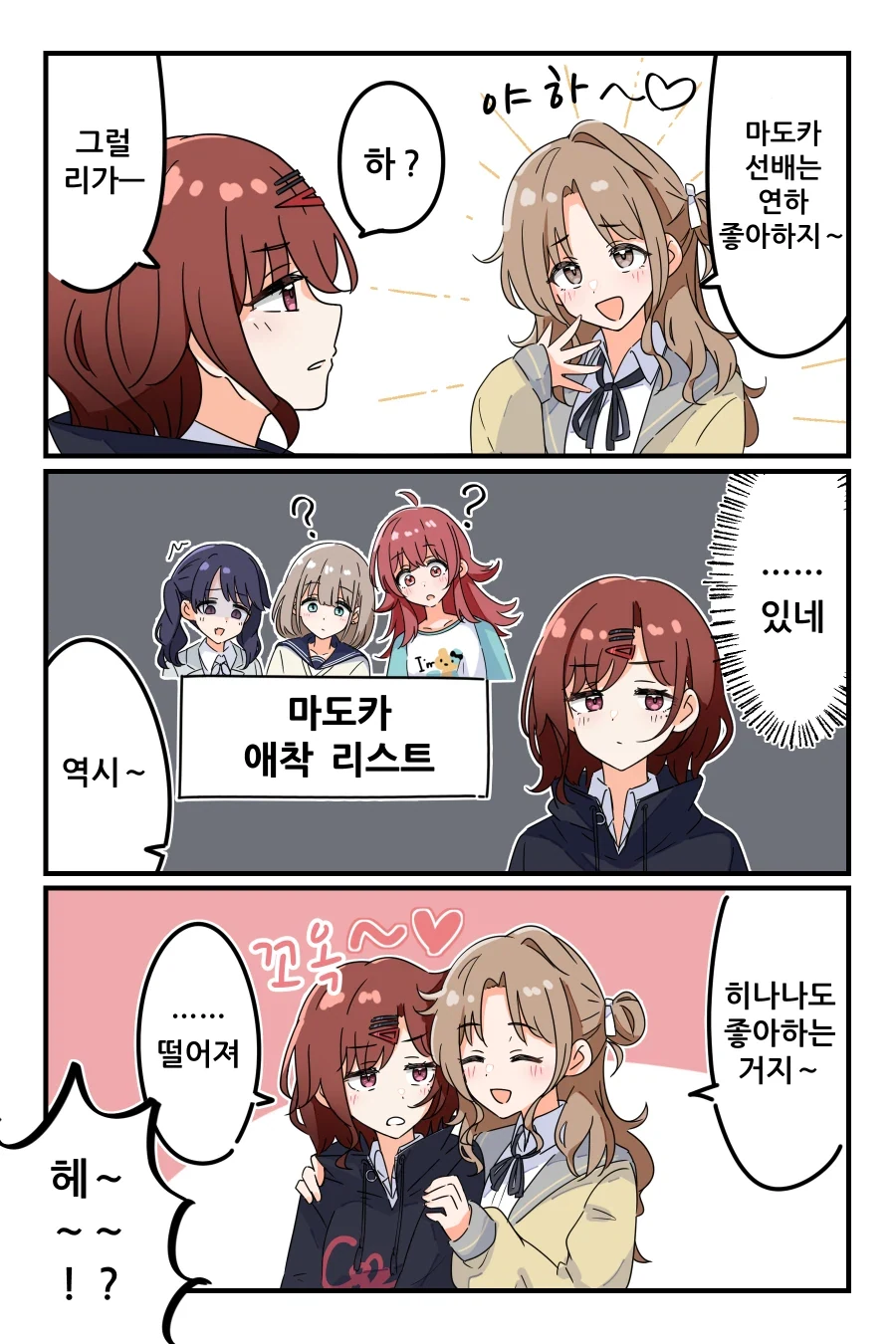 금태양이 최면을 거는 만화 대표 이미지