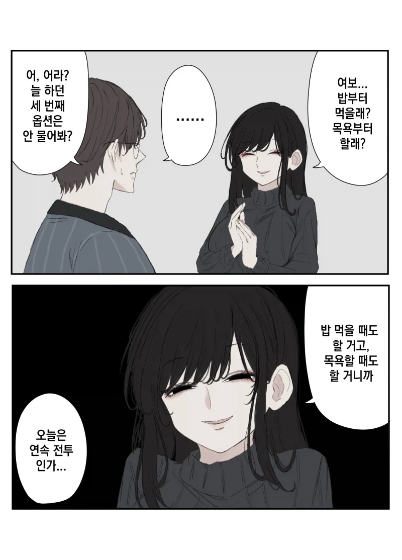 떼걸룩이 크툴루를 소환한 이유.Comic 대표 이미지
