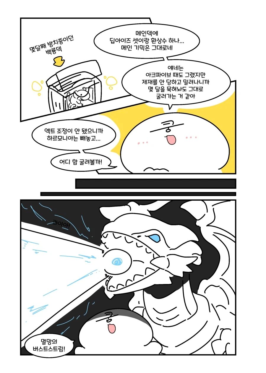 샤미코가 나쁜 거야 만화 특징.manga 대표 이미지