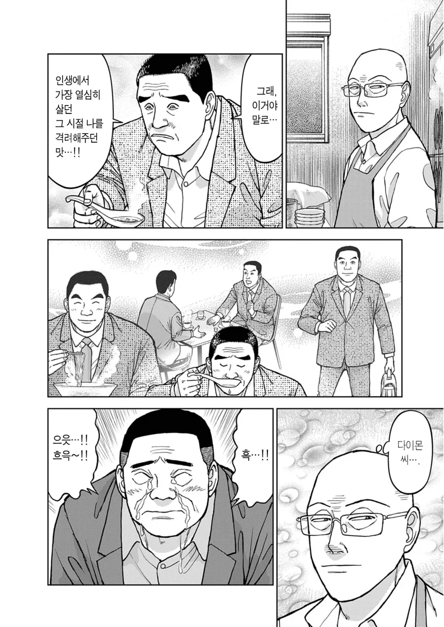 원피스) 에메트 무슨 일이 생긴 미래의 프랑키랑 비슷한데 대표 이미지