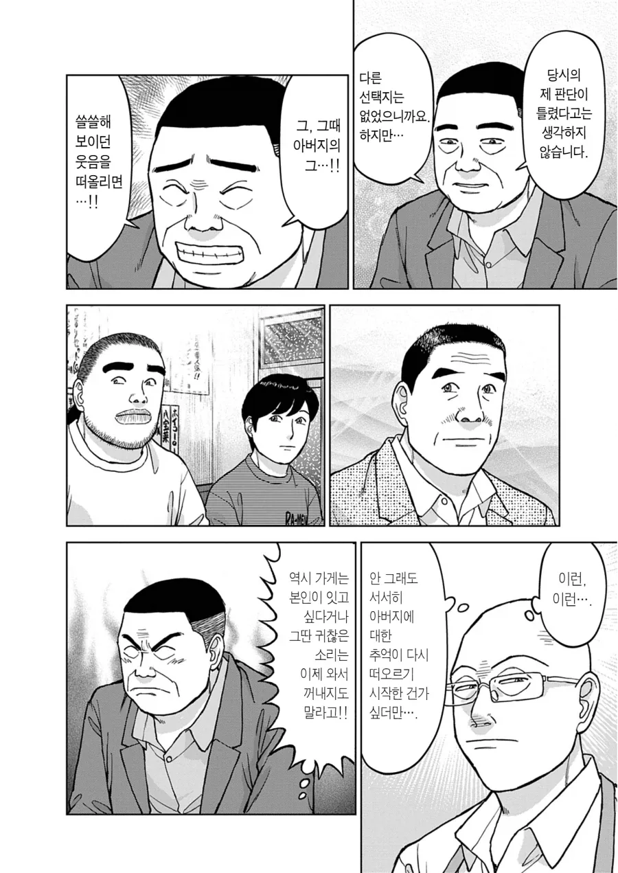 인성은 역시 라멘대머리_5.webp