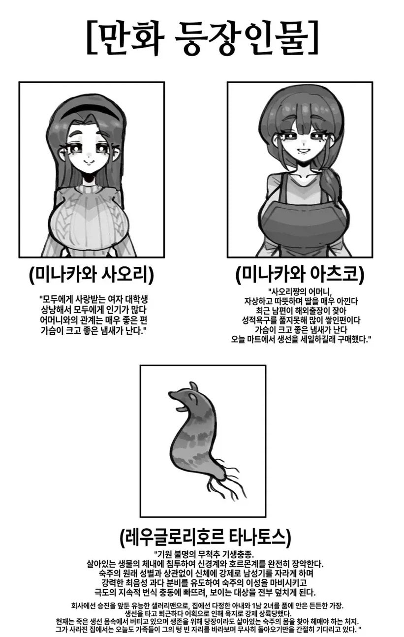 불법 만화 소개한다. 대표 이미지