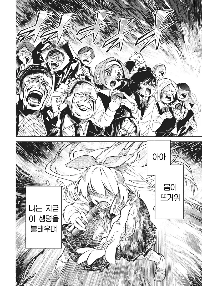 아이돌 공연으로 패륜을 저지르는 manga_8.webp